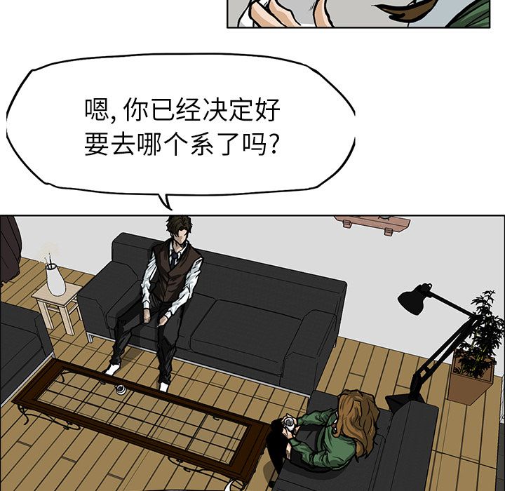 《极道高校生》漫画 第66章