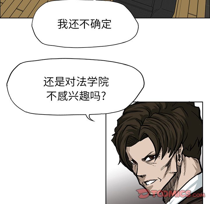 《极道高校生》漫画 第66章