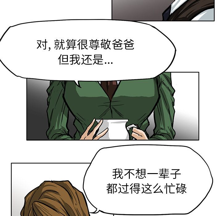 《极道高校生》漫画 第66章