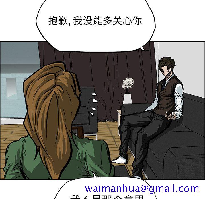 《极道高校生》漫画 第66章