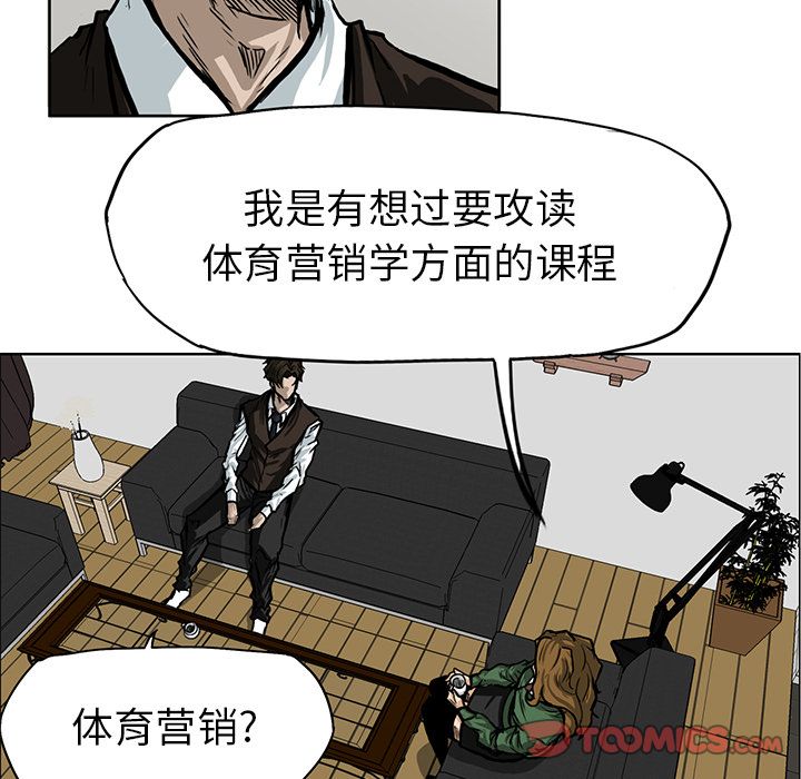 《极道高校生》漫画 第66章