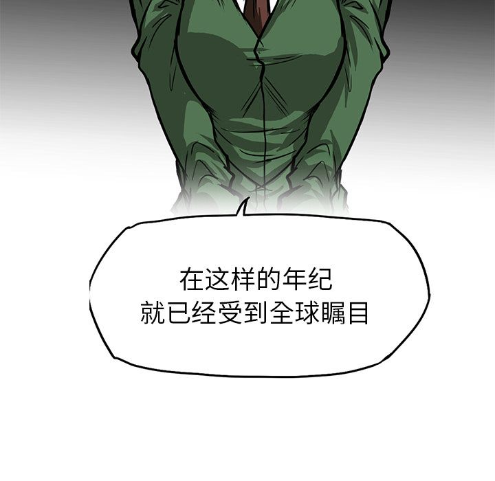 《极道高校生》漫画 第66章