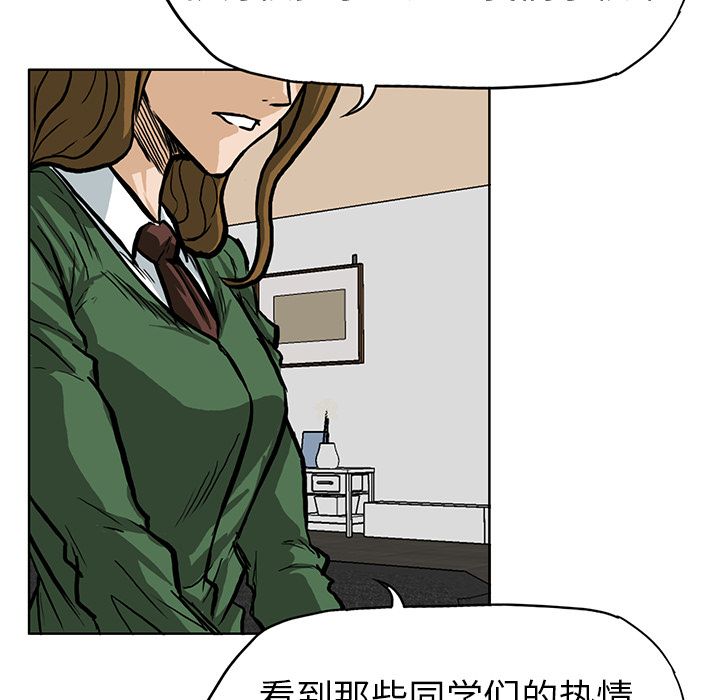 《极道高校生》漫画 第66章