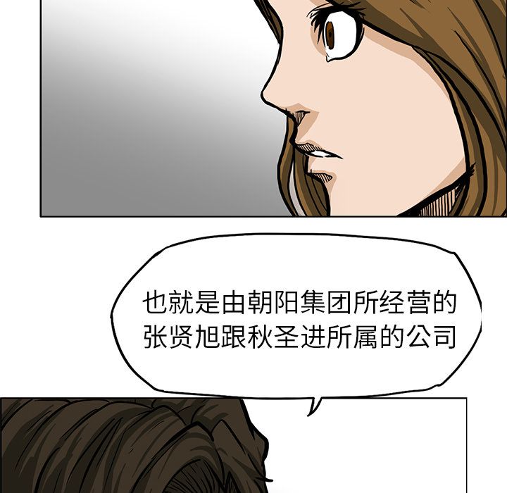 《极道高校生》漫画 第66章