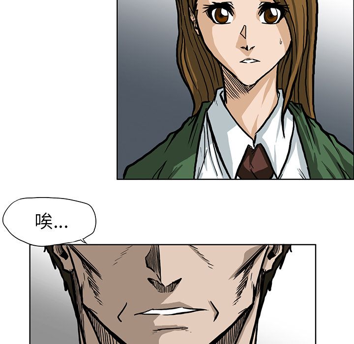 《极道高校生》漫画 第66章