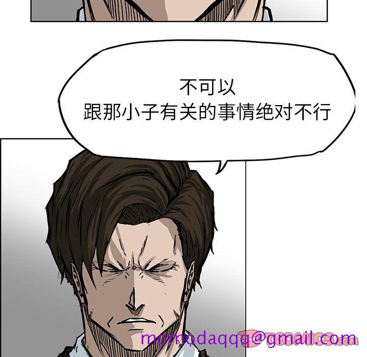 《极道高校生》漫画 第66章