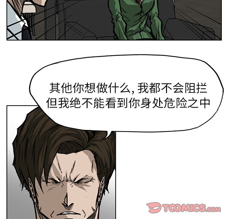 《极道高校生》漫画 第66章