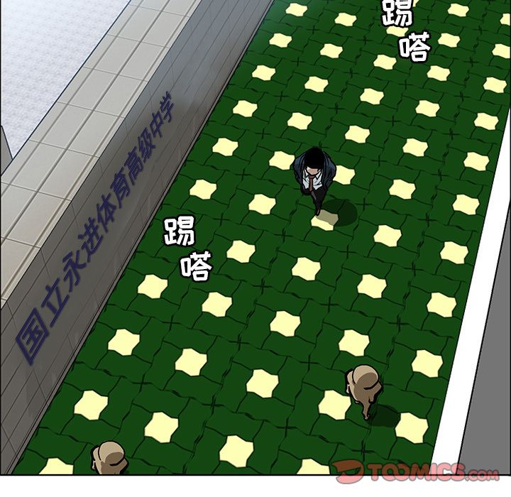 《极道高校生》漫画 第66章