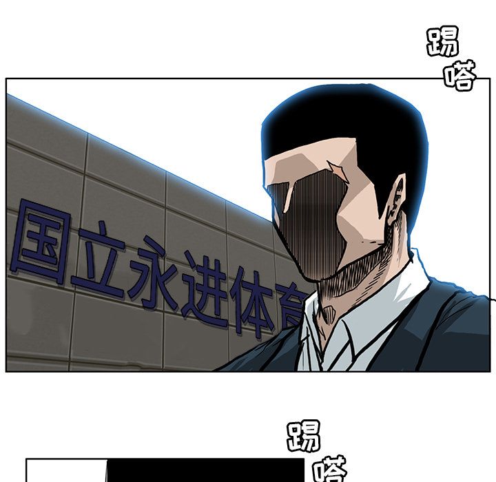 《极道高校生》漫画 第66章