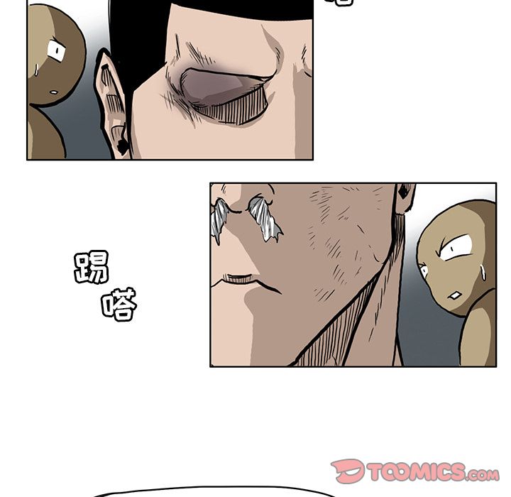 《极道高校生》漫画 第66章