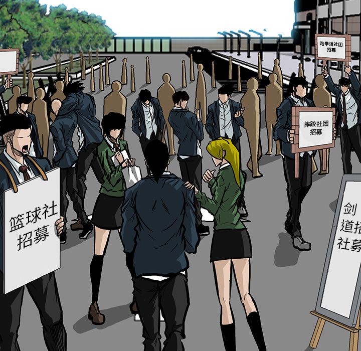 《极道高校生》漫画 第66章