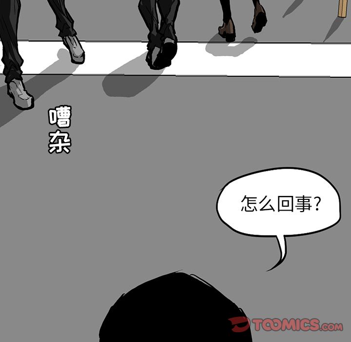 《极道高校生》漫画 第66章