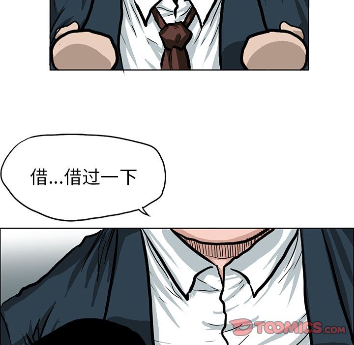 《极道高校生》漫画 第66章