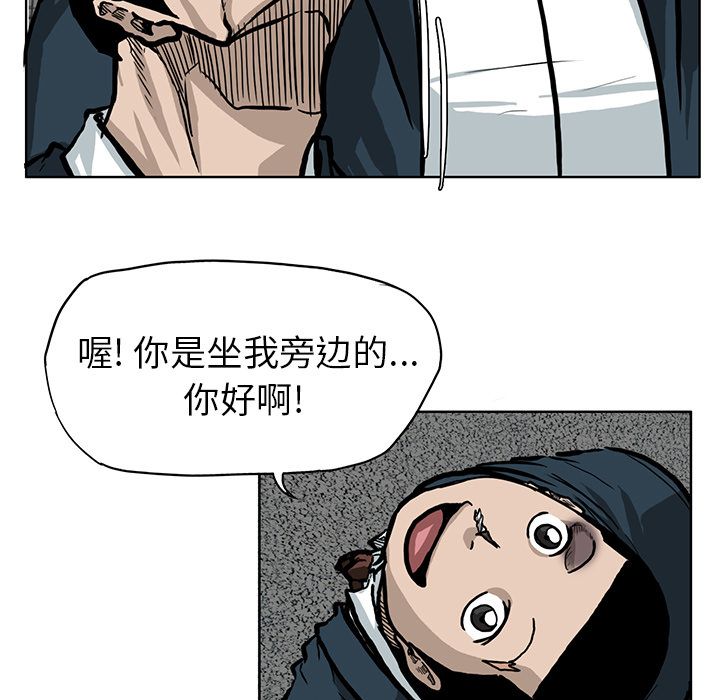 《极道高校生》漫画 第66章