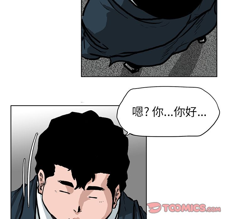 《极道高校生》漫画 第66章