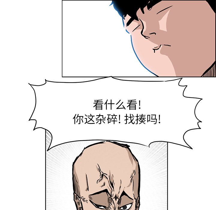 《极道高校生》漫画 第66章
