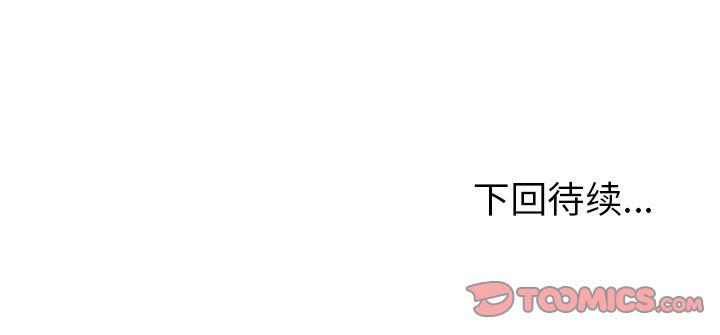 《极道高校生》漫画 第66章