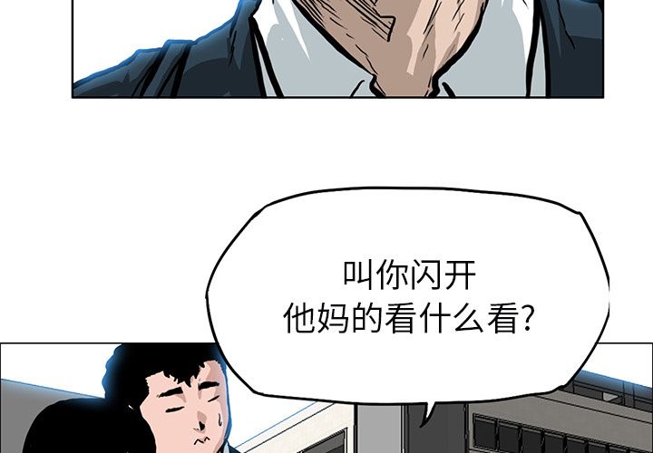 《极道高校生》漫画 第67章