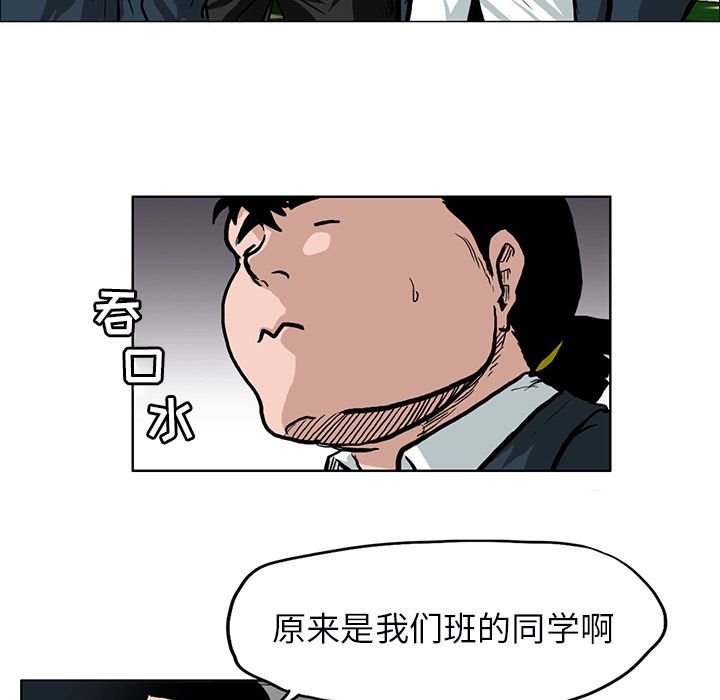 《极道高校生》漫画 第67章