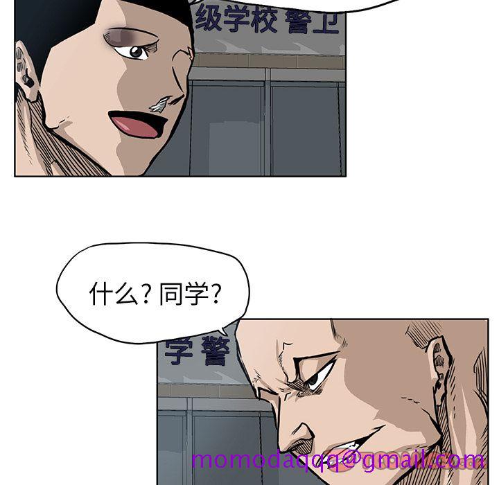《极道高校生》漫画 第67章