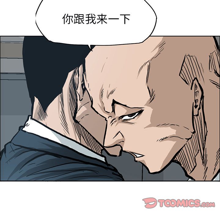《极道高校生》漫画 第67章