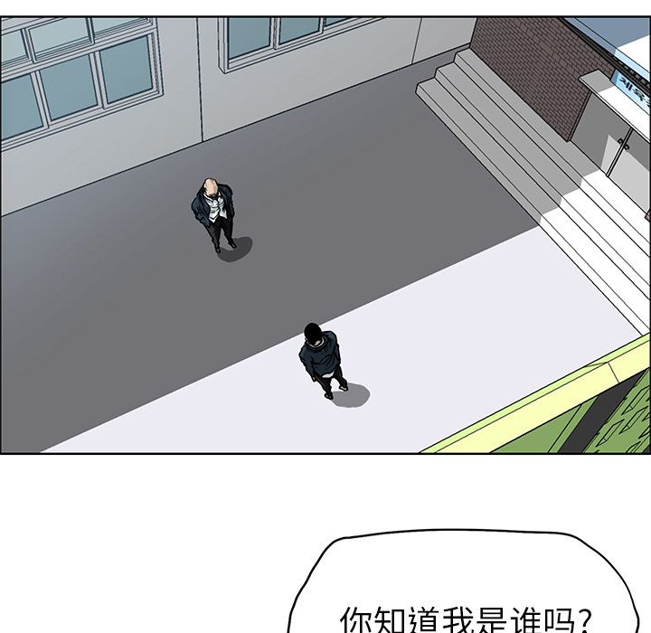 《极道高校生》漫画 第67章