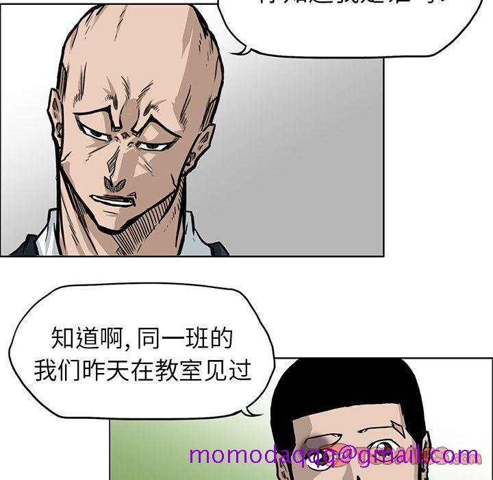 《极道高校生》漫画 第67章