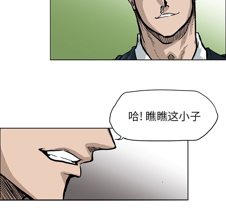 《极道高校生》漫画 第67章