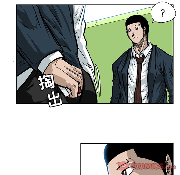 《极道高校生》漫画 第67章