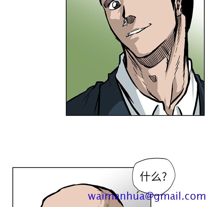 《极道高校生》漫画 第67章