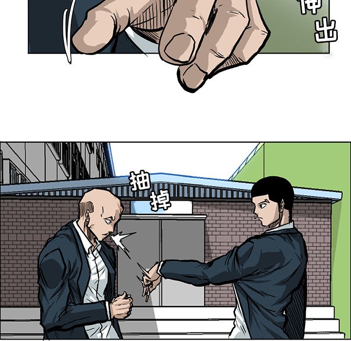 《极道高校生》漫画 第67章