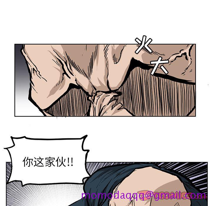 《极道高校生》漫画 第67章