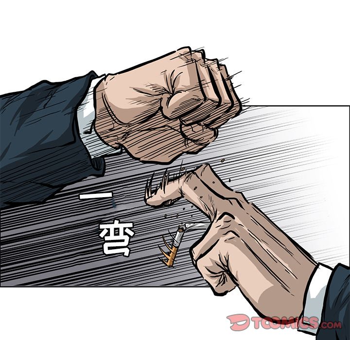 《极道高校生》漫画 第67章