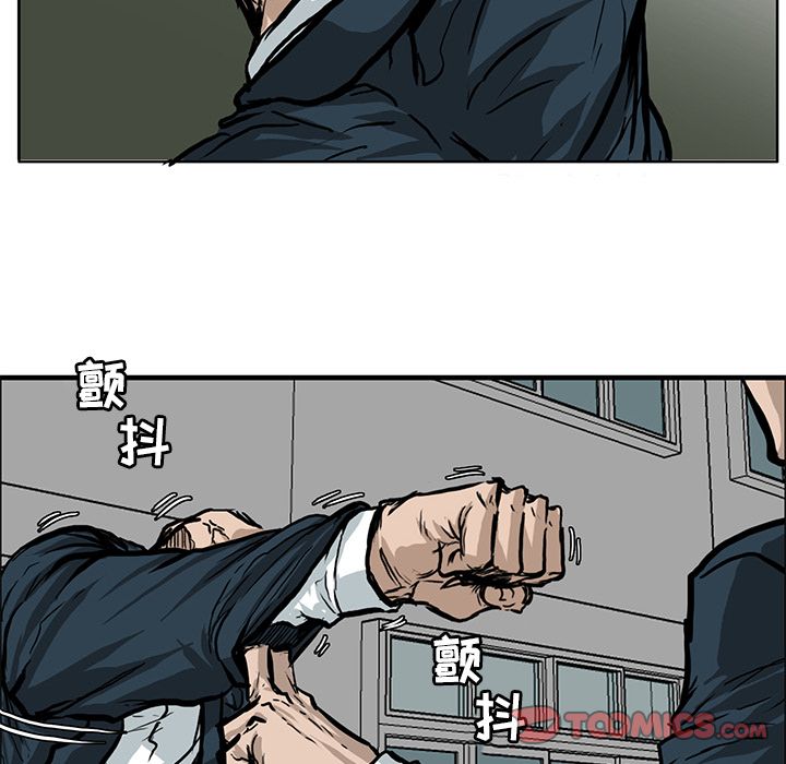 《极道高校生》漫画 第67章