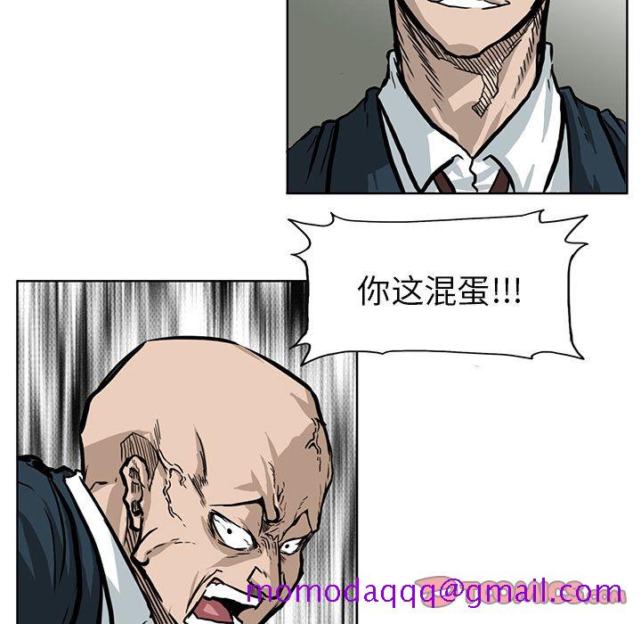 《极道高校生》漫画 第67章