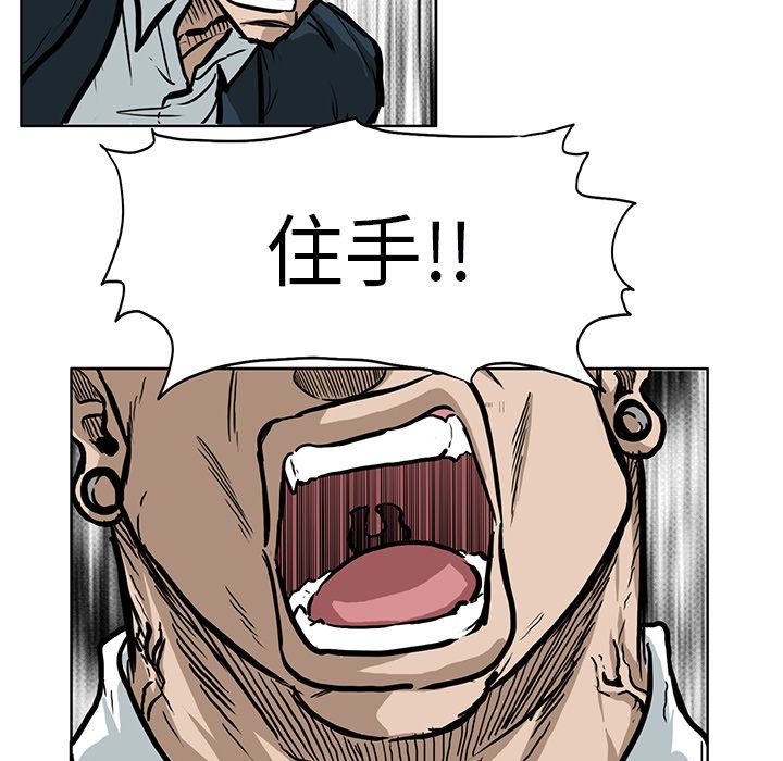 《极道高校生》漫画 第67章