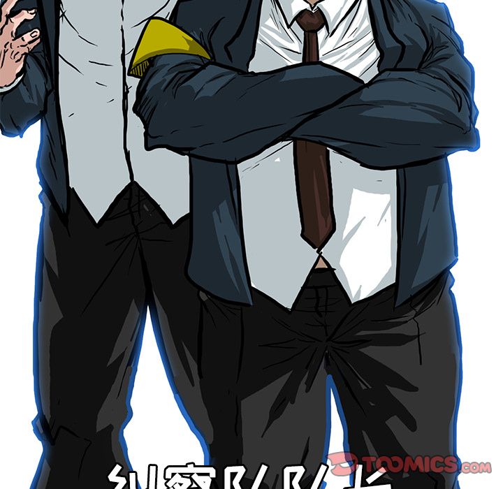 《极道高校生》漫画 第67章