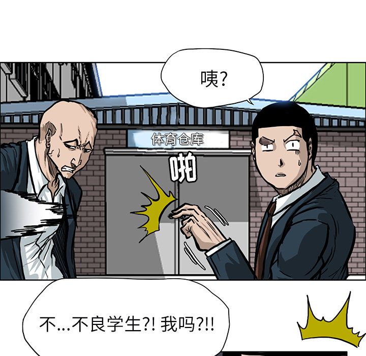 《极道高校生》漫画 第67章