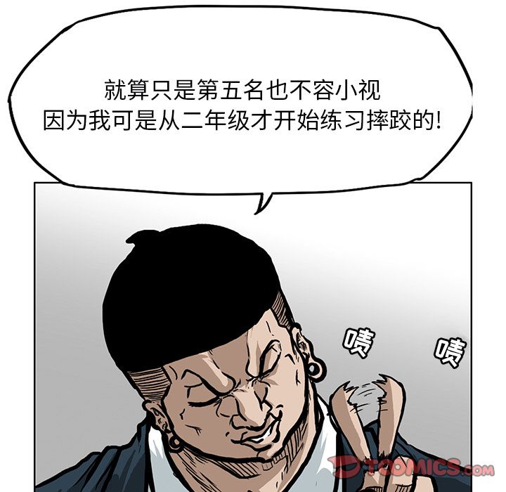《极道高校生》漫画 第67章