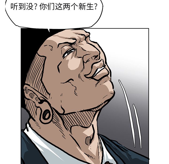 《极道高校生》漫画 第67章