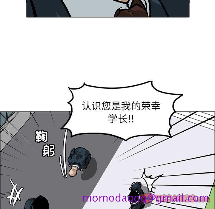 《极道高校生》漫画 第67章