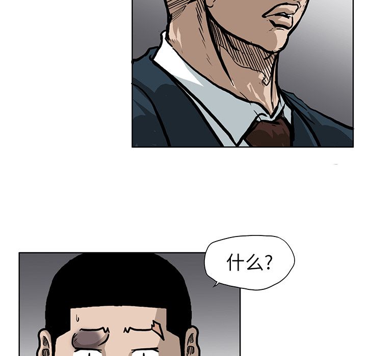 《极道高校生》漫画 第67章