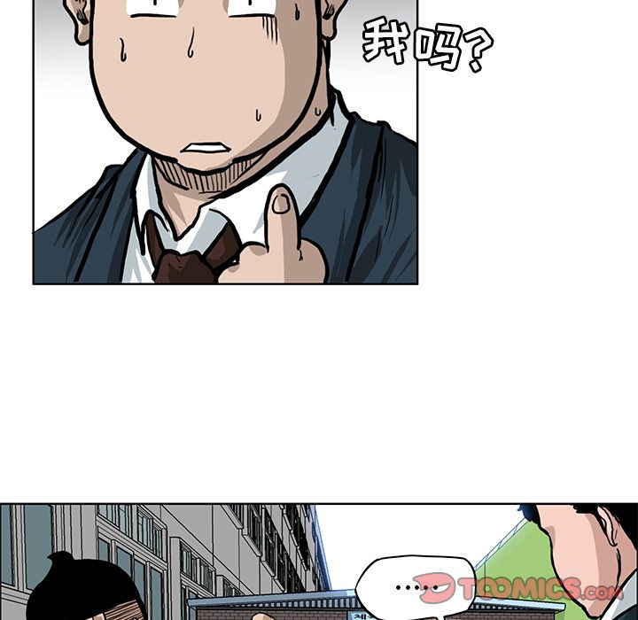 《极道高校生》漫画 第67章
