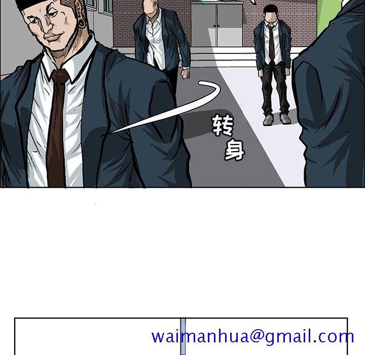 《极道高校生》漫画 第67章