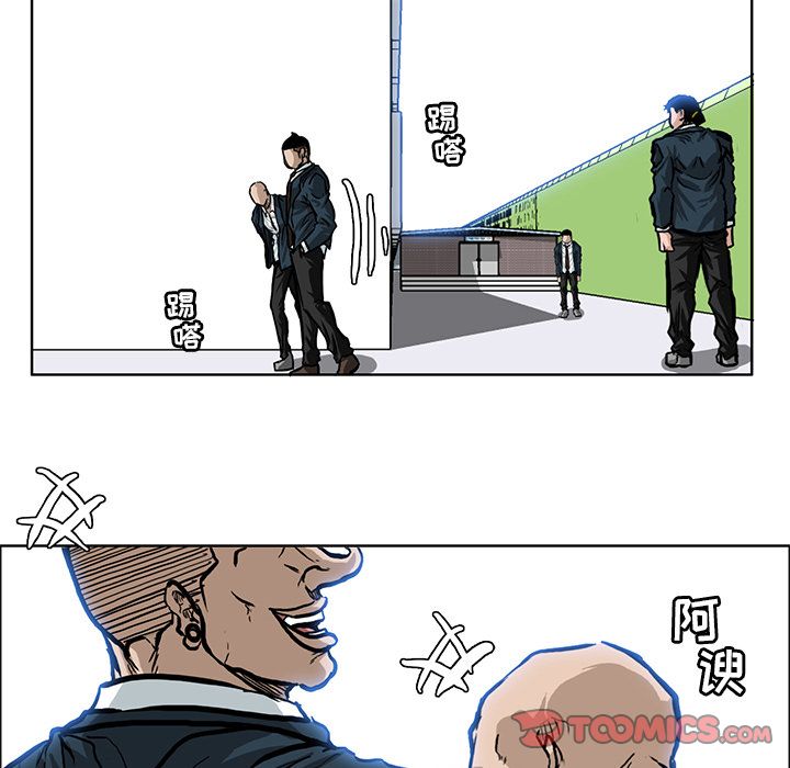 《极道高校生》漫画 第67章