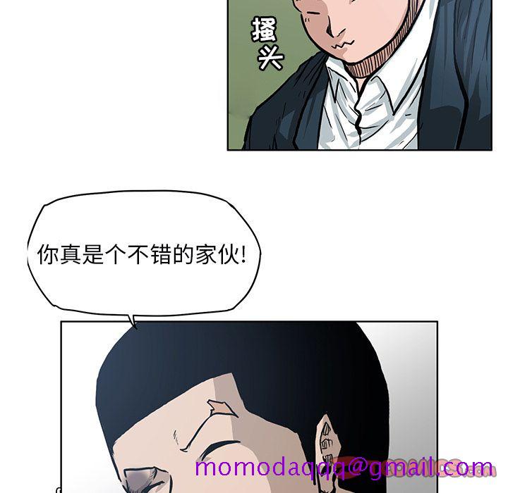 《极道高校生》漫画 第67章