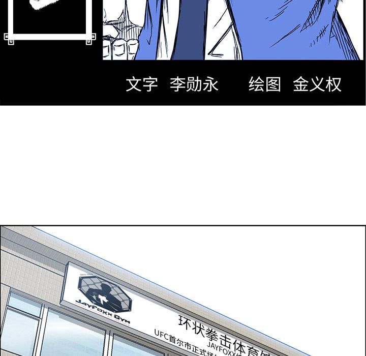 《极道高校生》漫画 第67章