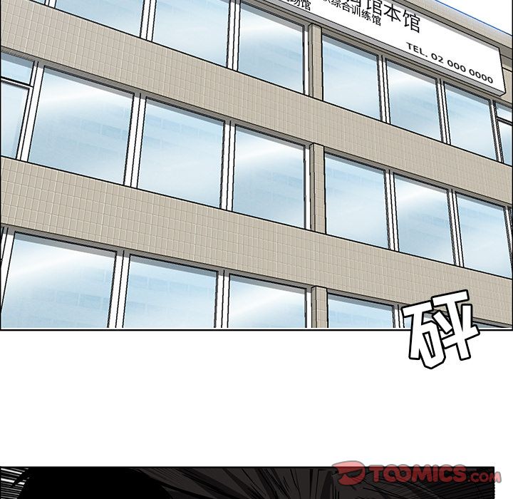 《极道高校生》漫画 第67章