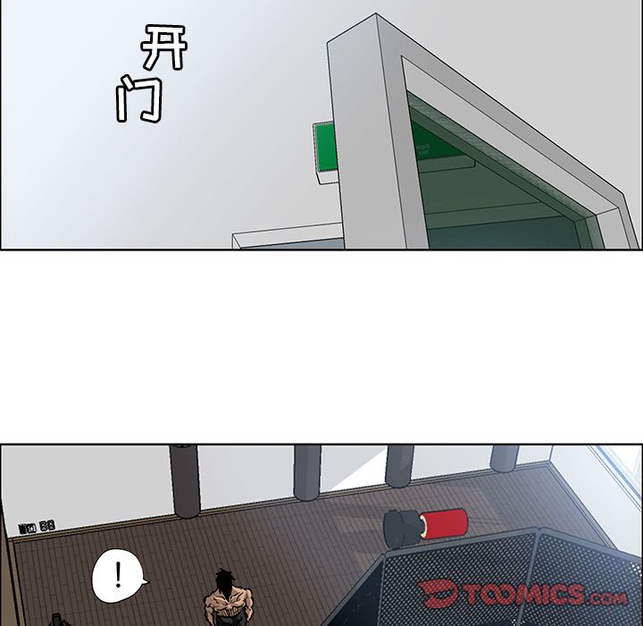《极道高校生》漫画 第67章