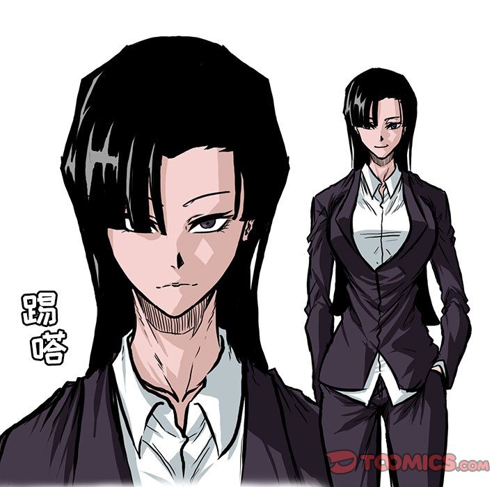 《极道高校生》漫画 第67章